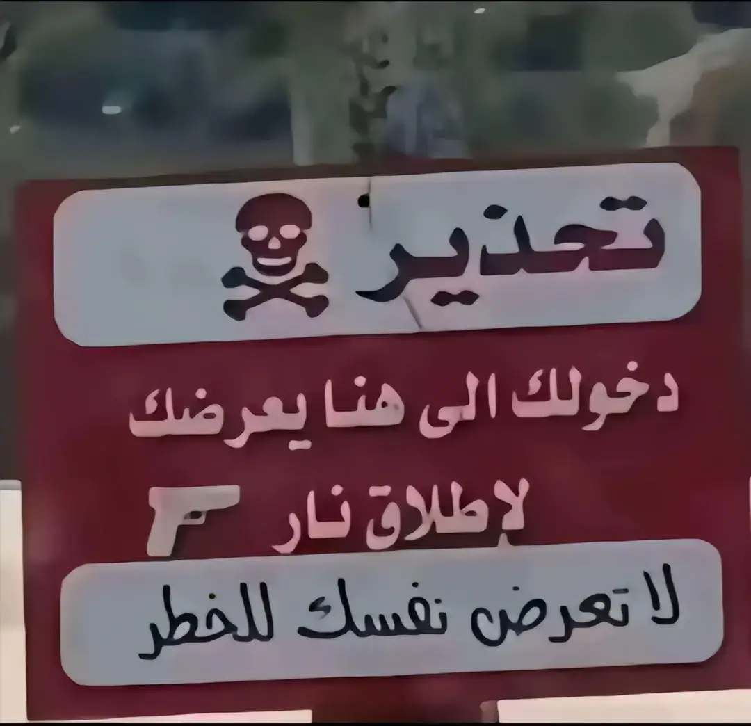 #كوفه #موقع #طششونيي🔫🥺😹💞التخمط🌝💆🏻‍♀️🔫 #الشعب_الصيني_ماله_حل😂😂 #مالي_خلق_احط_هاشتاقات 