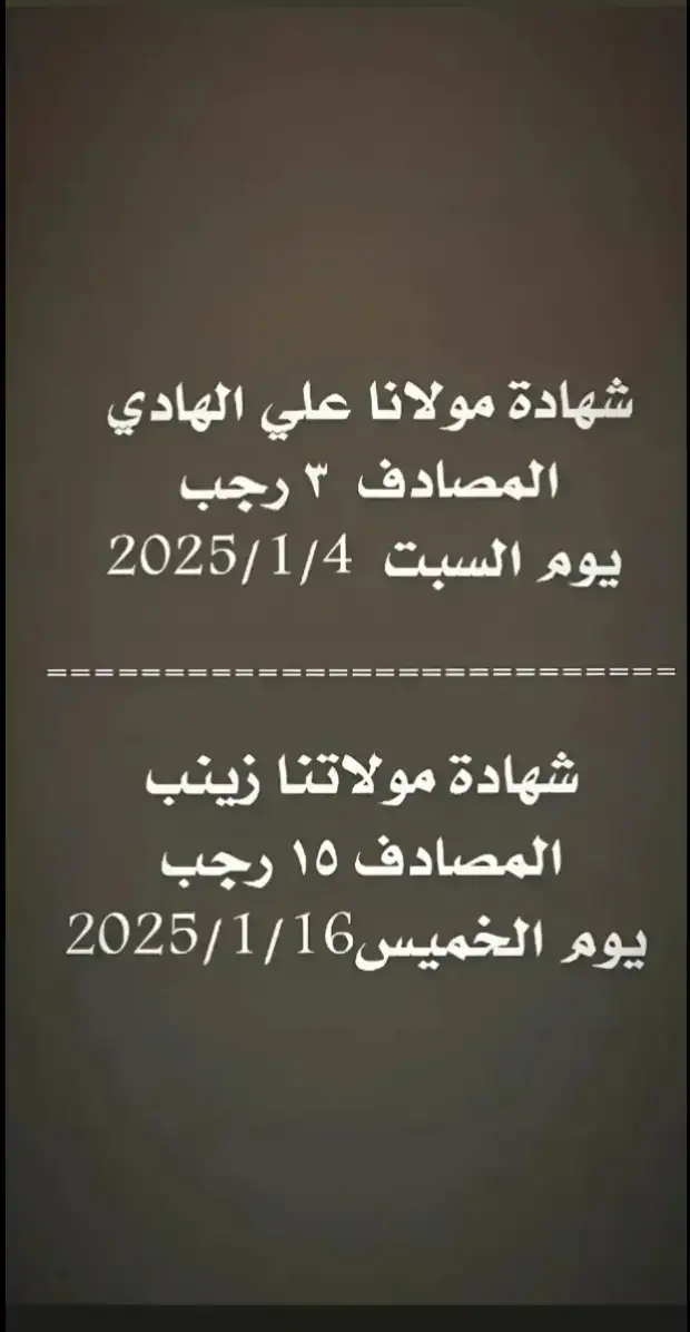 #يامولاتي🍂🤎 #ياصاحب_الزمان🤍💙 #شور_حتى_الظهور 