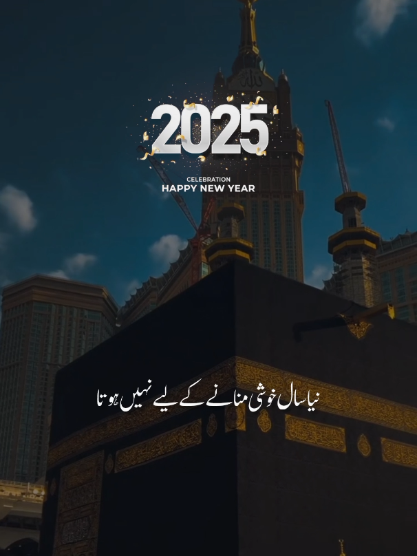 New Year Status #islamic #islamicnewyearstatus2025 #islamicnewyear #islamic_video #islamic_media #foryou #foryoupage 