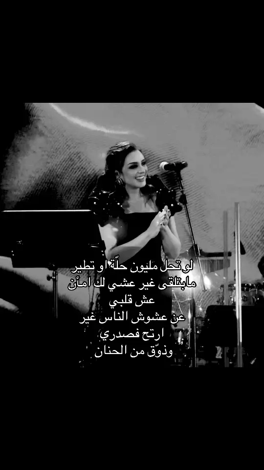 #انغام_عشق_لاينتهي #انغام #angham #foryou #fyp 