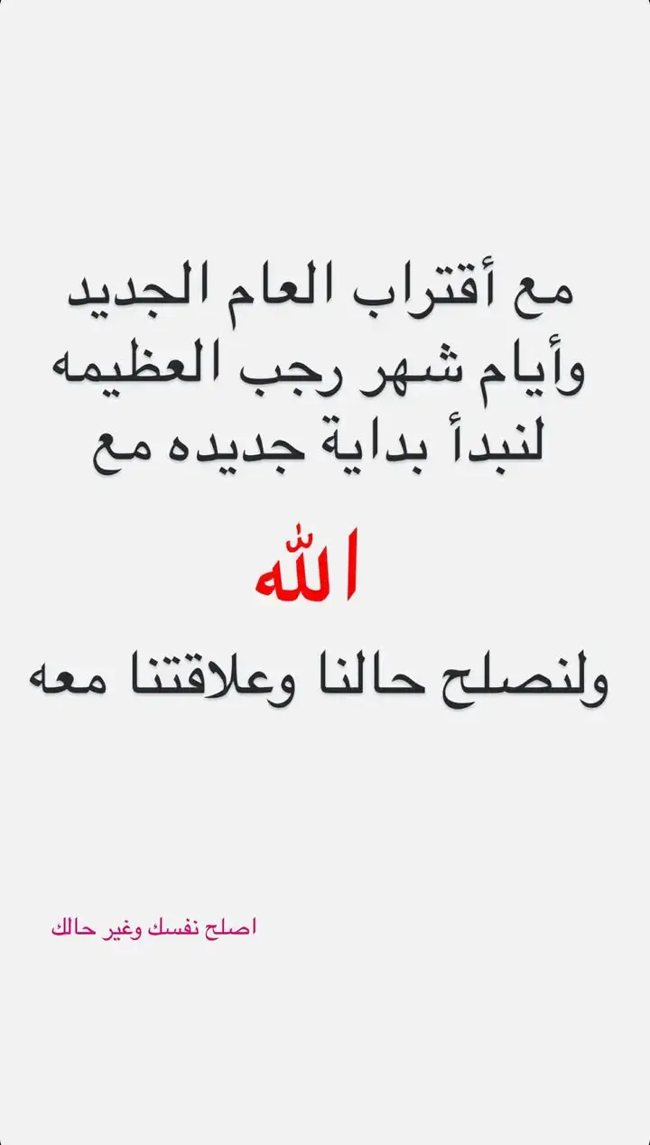 بدايه جديده مع الله 🖤 . . . . . . . . . #علي_المياحي #شيخ_علي_المياحي #راس_السنه #توعية #محتوى_حسيني #محتوى_هادف 