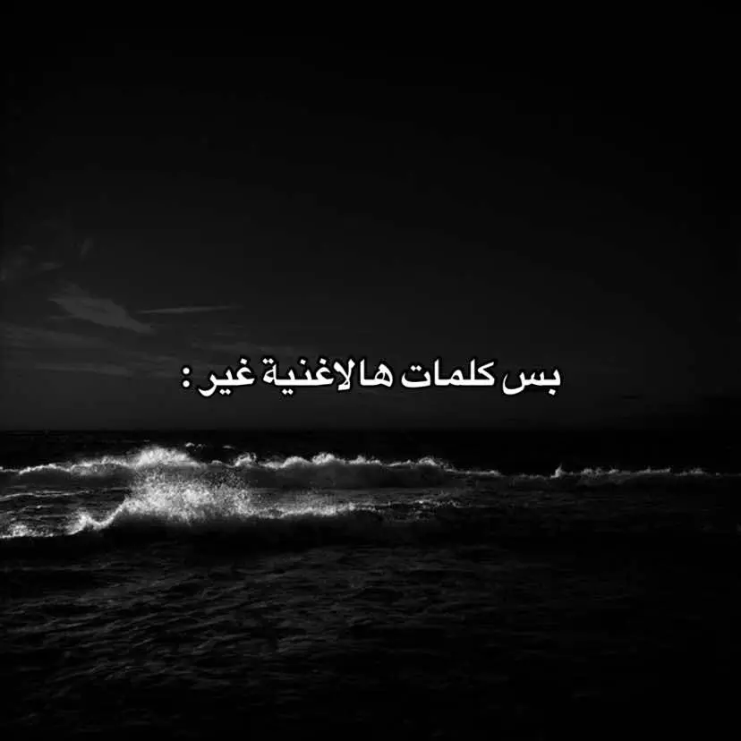 قولي شبسرعة نسيت(😞)#عراقي #اغاني_عراقية #اغاني_مسرعه💥 #for #foryou #4u #trend 