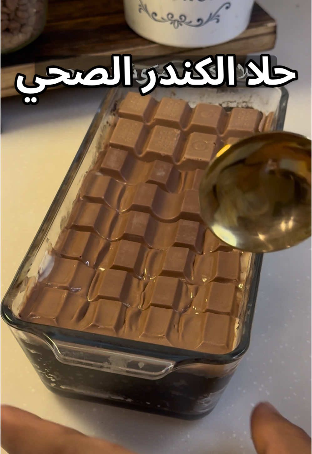 حلا الكندر الصحي.  #طبخ #طبخات #دايت #وصفاتي #حلا_صحي #diet #Recipe #recipes #trending #fyp #viral #foryou 