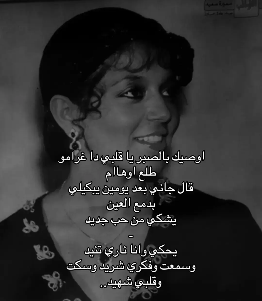 #سميرة_سعيد 