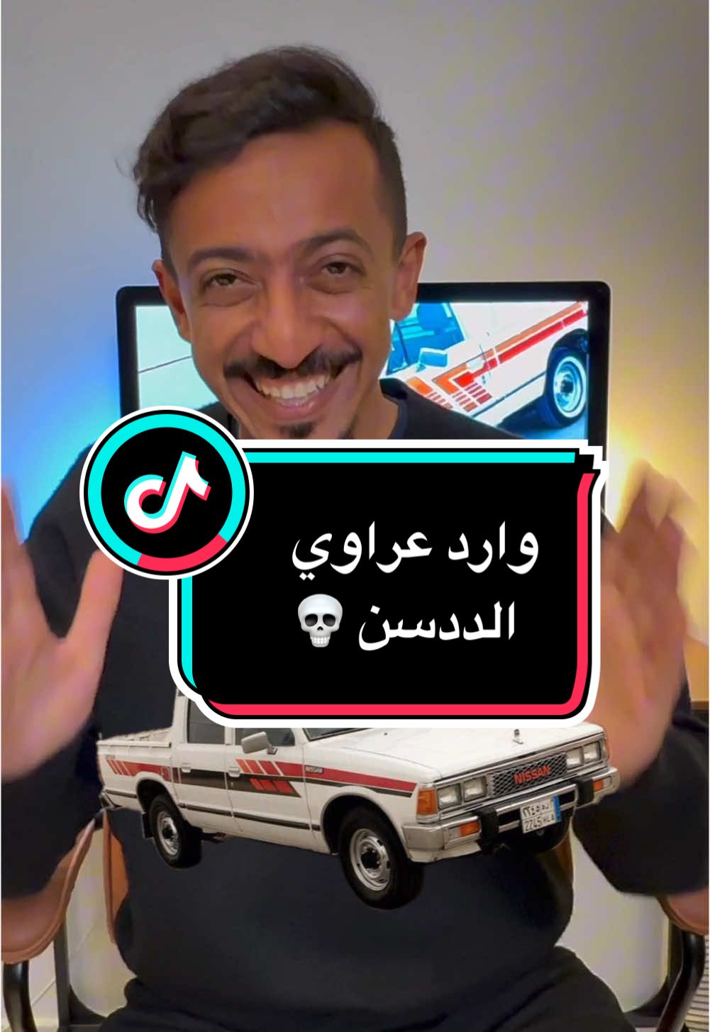 الحلقة ١٧١ ددسن والا هايلكس؟ #carsoftiktok #نيسان #ددسن #هايلكسات #دداسن #عراوي 