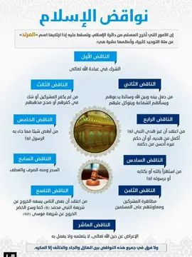 #العراق #انشاد #TikTokAwards #السعودية #اناشيد #السنة #سوريا #محمدصلى_الله_عليه_وسلم #لااله_الا_انت_سبحانك_اني_كنت_من_ظالمين #tiktok #TikTok 