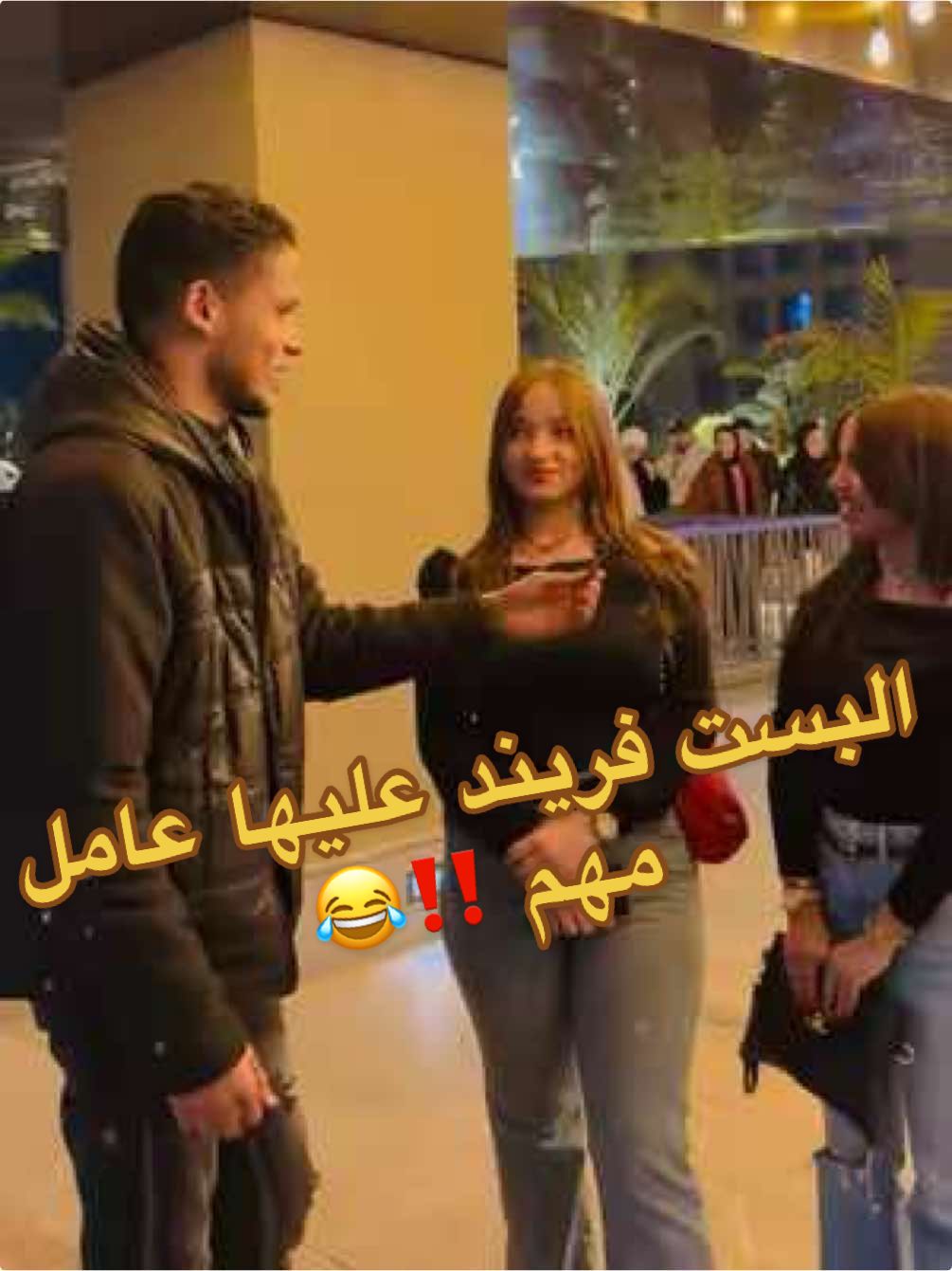 البست فريند عليها عامل مهم ‼️😂#viral_followers #viraltiktok #fpyシ #tranding #trandingsongtiktok 