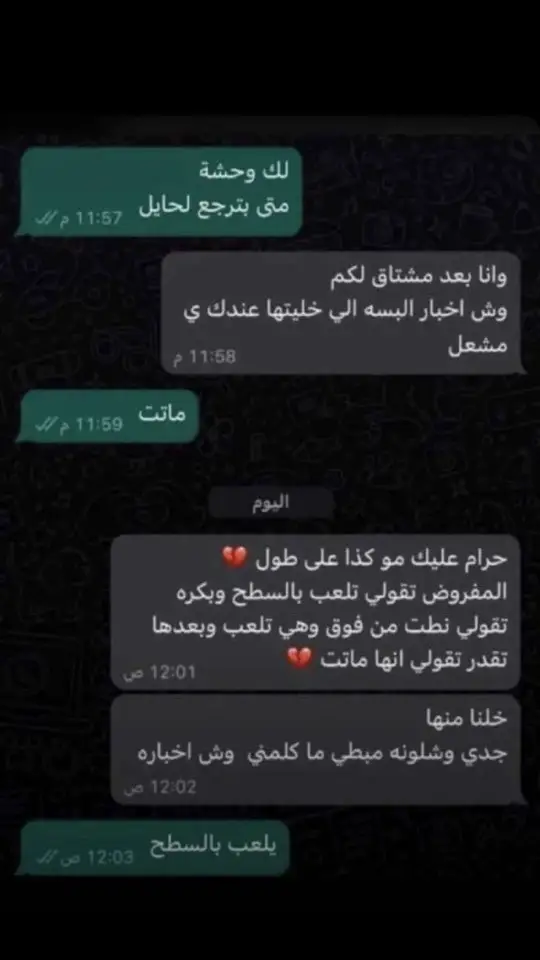 يلعب في السطح 😂