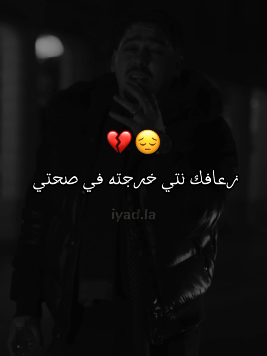 زعافك نتي خرجته في صحتي . . #abdougombetta #chebabdougombita #ray #tchikou22 #شاشة_سوداء_لتصميم🖤🔥🍂 #شاشة_سوداء🖤 