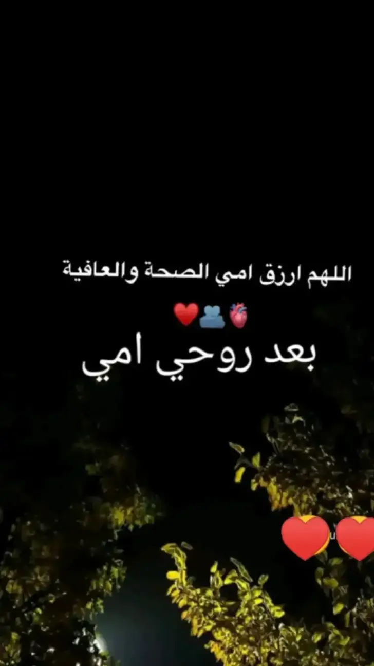 #😹❤ #🤍 #يايا #ايايn #لالا #لالا #اللللففففف_اللللللففففف_مبروك #اللل #امي_ابي #2004❤️ 