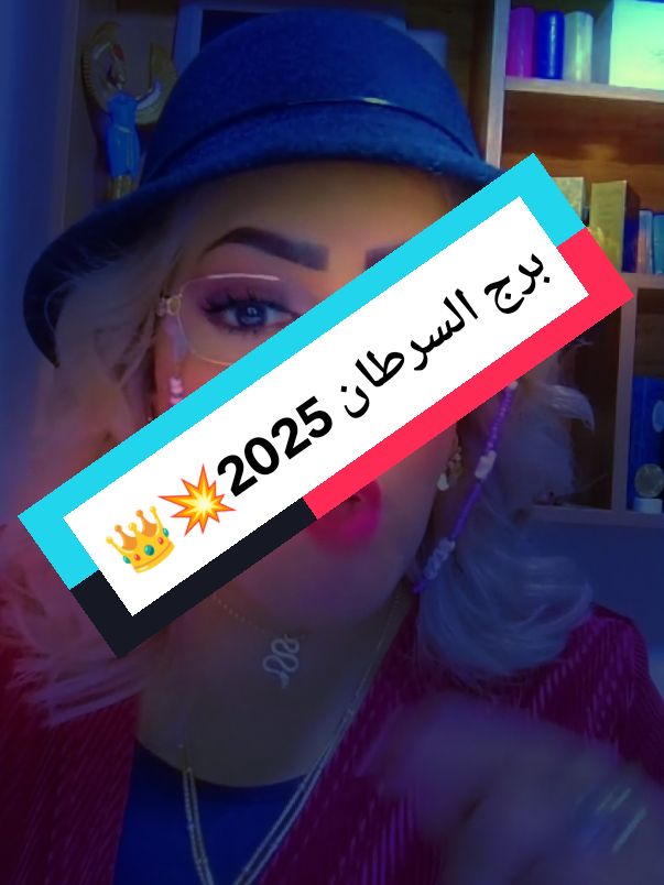 #LIVEhighlights #TikTokLIVE #LIVE برج السرطان 2025#LIVE #for #ابراج_ام_مالك #في هذا اليوم #LIVEhighlights #for #lion #fyp #funny #livegift #marvelousconfetti #for #TikTokLIVE #قلبوأيادي #for #tarot #ابراج_ام_مالك 