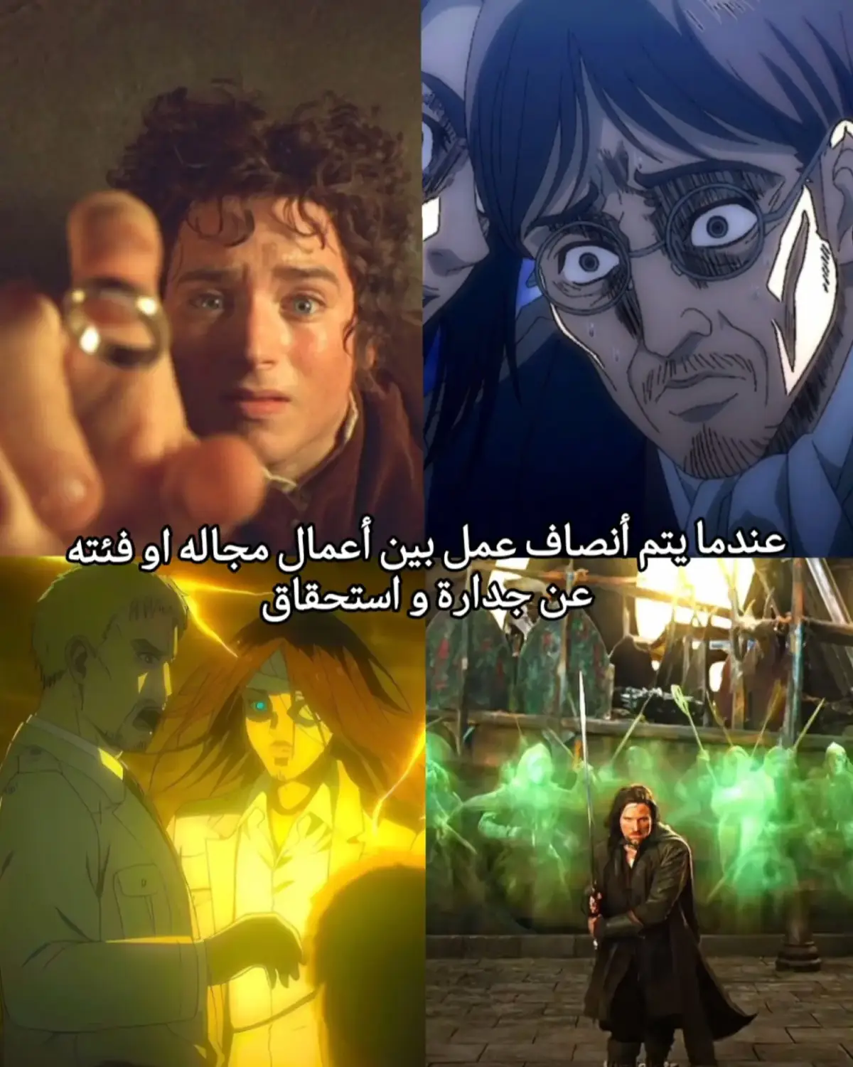 عندما تكون لديك أفضلية بإستحقاق و جدارة👑🙏 #انمي#افلام#مسلسلات#هجوم_العمالقة#اتاك_اون_تایتن#سيد_الخواتم#AttackOnTitan#shingekinokyojin#thelordoftherings#movie#Series#anime#animetiktok#viral#foryourpag#foryou#fyp 