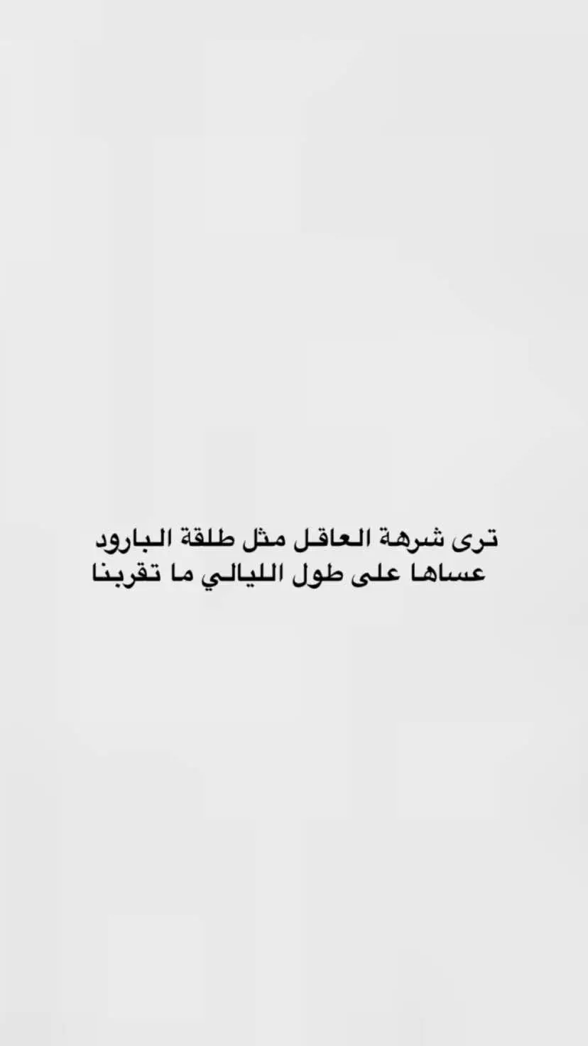 #اكسبلورexplore #مشعل_الحويقل #شعر #قصيد #اكسبلور 