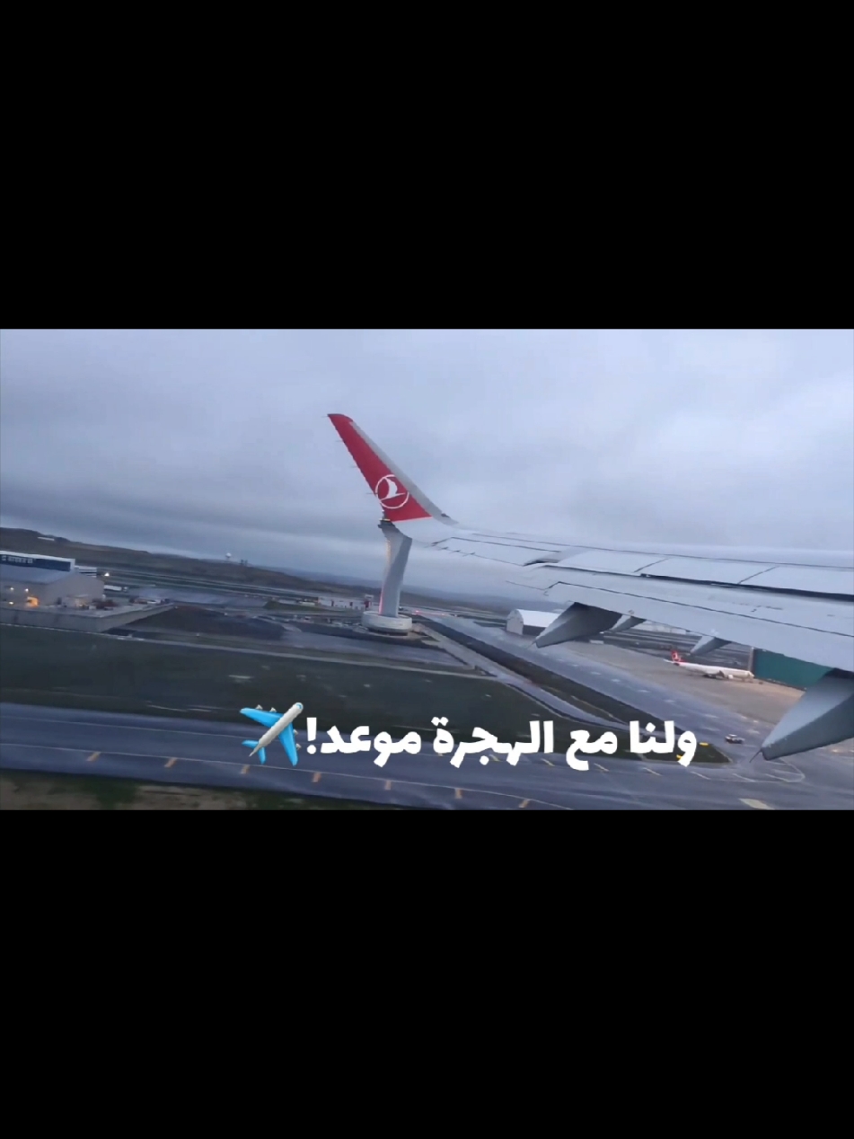 ان شاء الله قريبآ يارب✈2025#2025 #سوريا #fyp 