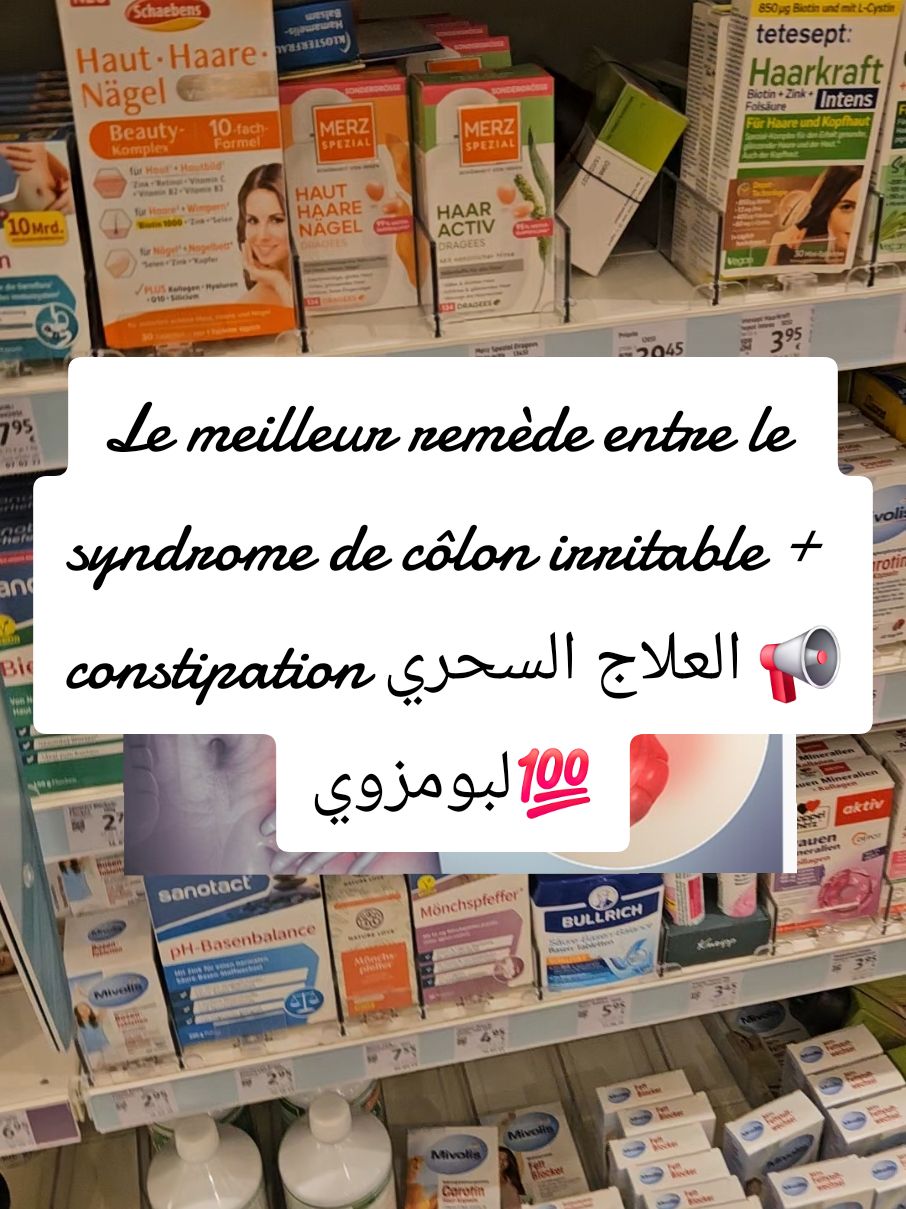 Le meilleur remède entre le syndrome de côlon irritable + constipation العلاج السحري 📢💯لبومزوي #tik_tok #fyp #video #fyyyyyyyyyyyyyyyy #videoviral #explore #fouryourpage #pourtoii #fouryou #astuce #fb 