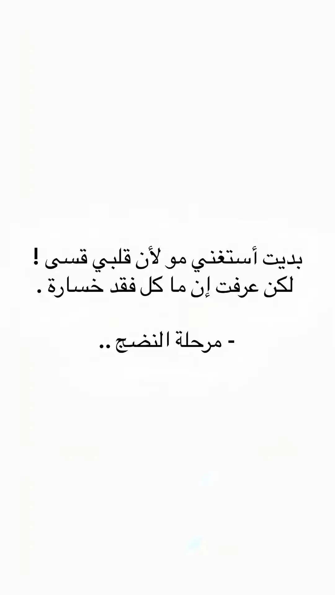 #fypシ゚ #fypシ #عبارات_حزينه💔 