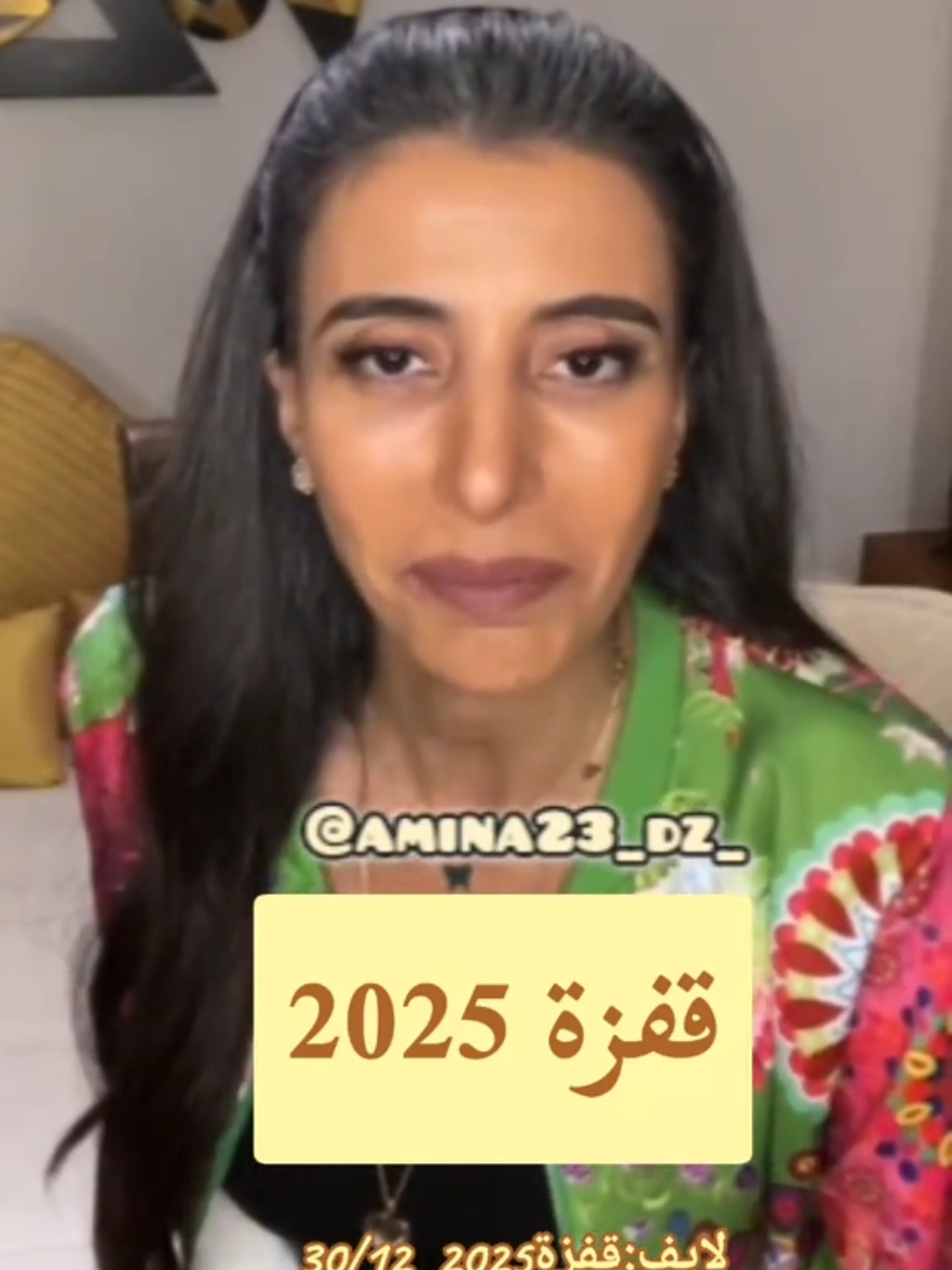 قفزة2025 🥳✨ #سمية_الناصر #explore #viral #fyp #عام2025 #2025 #happynewyear 