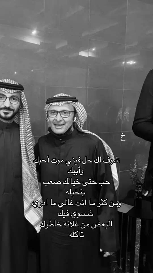 #عبدالمجيد_عبدالله 