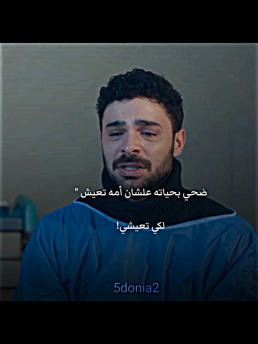 😭💔#تصاميم_دنيا💕 #dramatiktok #tiktokindia_ #fyp #اكسبلور_explore #اكسبلور #مسلسلات_تركية #المتوحش #الطائر_الرفراف #فريد_سيران #المتوحش_yabani #tiktokindia_ #dramatiktok #مسلسلات_تركية #المتوحش_yabani 