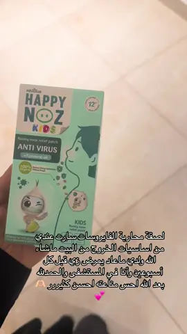 #انفلونزا #happynoz #اطفال_التيك_توك #اكسبور_erolpxe #امهات_المستقبل #اطفال #ترند #امهات #ترندات_تيك_توك #هابي_نوز 