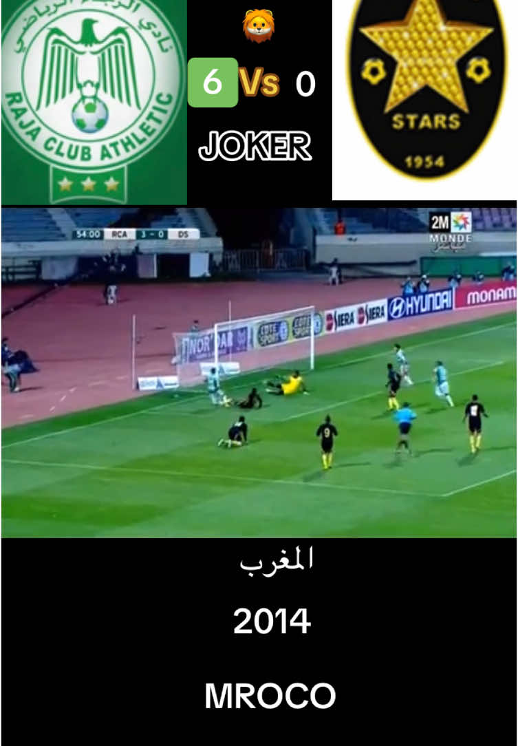 #rca #rcaofficiel #الرجاء_البيضاوي #الرجاء_العالمي #المغرب_العربي 🇲🇦🦁🦅JOKER 🃏dime RCA🟢