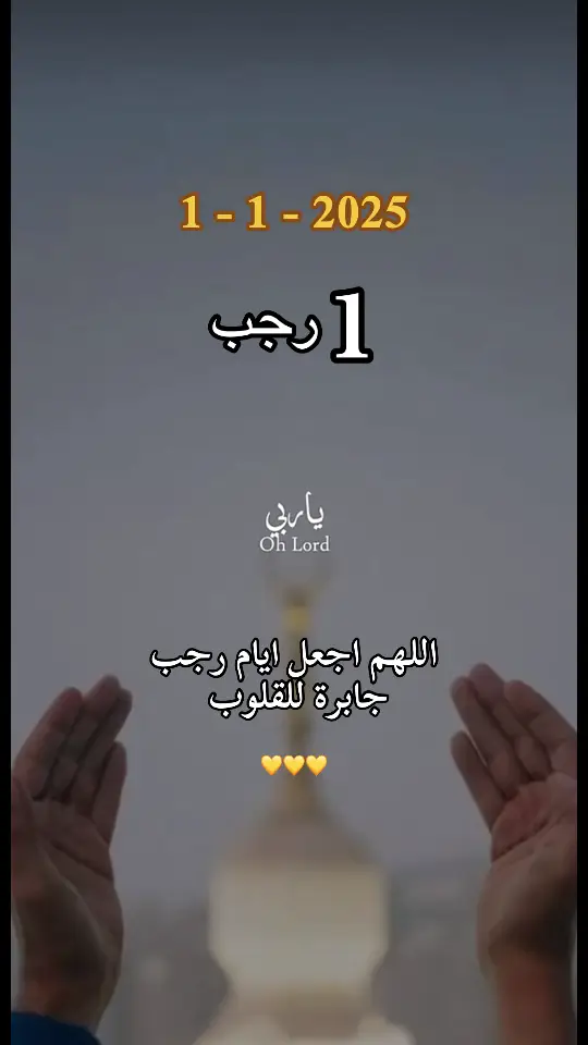 دعاء جميل 🤲🏻☘️#foryou #دعاء #دعاء_يريح_القلوب #foryoupage #fypp #كلام_من_القلب #عبارات #fypageシ #يارب❤️ #اللهم #امين #explore #خواطر #دعاء_يريح_القلوب_ويطمئن_النفوس #شهررجب 