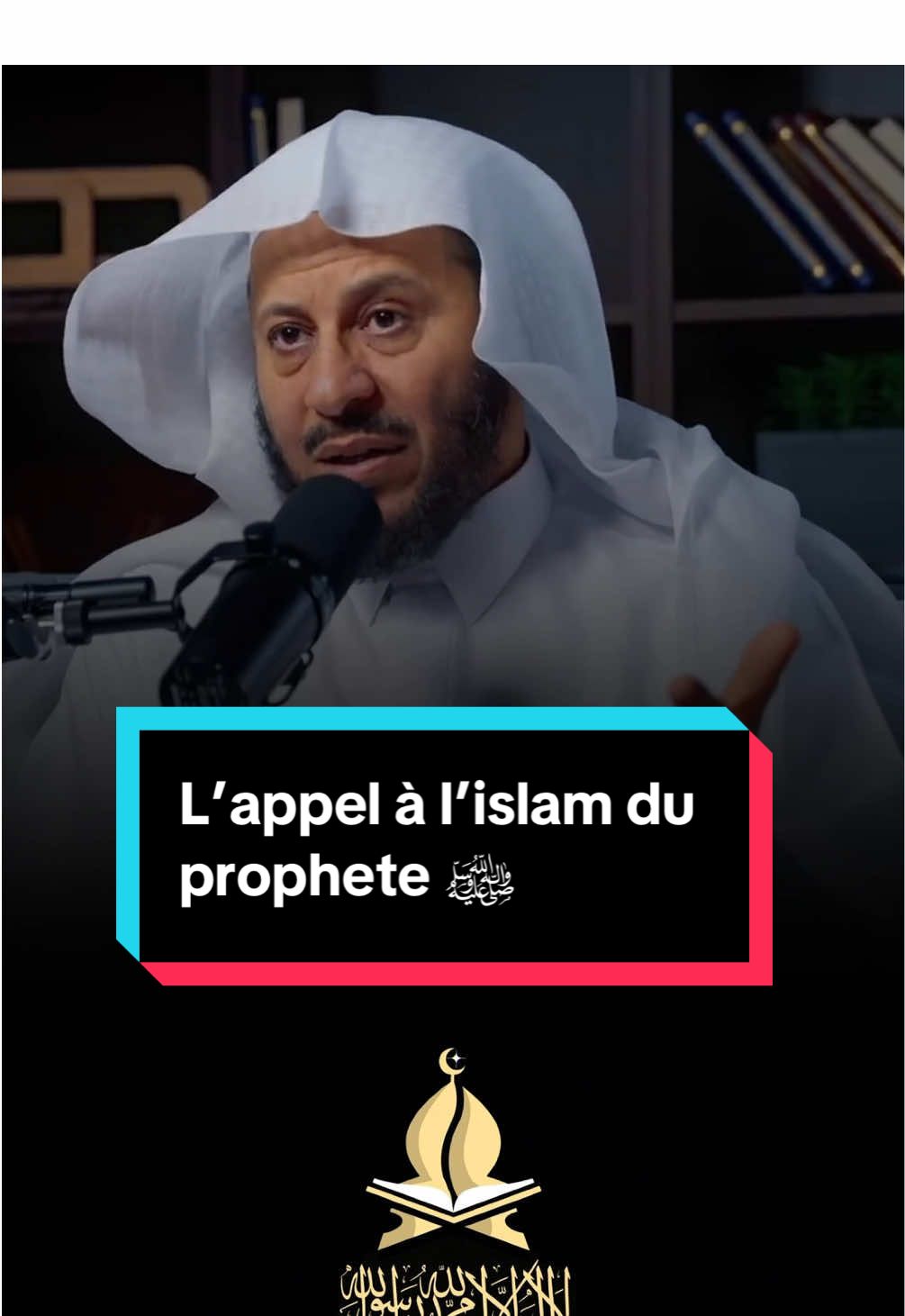 🎙️Cheikh Aziz Farhan Al ´Anzi : l’appel à l’islam du prophète ﷺ  La louange est à Allah Seigneur de l’univers, il n’y a pas de doute que l’appel à Allah est une adoration, comme Allah l’a ordonné dans Sa Parole (traduction rapprochée) :    « Par la sagesse et la bonne exhortation appelle (les gens) au sentier de ton Seigneur. Et discute avec eux de la meilleure façon. »[An-Nahl : 125]   Ainsi, la personne qui appelle à Allah ressent pendant qu’il appelle à Allah, qu’il se soumet à Son ordre, cherchant à se rapprocher de Lui par cela, et il n’y a pas de doute, également, que la meilleure chose par laquelle on appelle les gens est le Livre d’Allah et la Sunna de Son Prophète (salallahu ‘alayhi wasalam) car le Livre d’Allah, est la plus importante prêche pour l’humanité (traduction rapprochée) :    « Ô gens ! Une exhortation vous est venue, de votre Seigneur, une guérison de ce qui est dans les poitrines, un guide et une miséricorde pour les croyants. » [Yûnus : 57]   Le Messager d'Allah (salallahu ‘alayhi wasalam) est aussi le plus éloquent des hommes dans ses discours, et il exhortait parfois ses Compagnons de telle manière qu’ils le décrivaient ainsi :   « Les cœurs en tremblaient et les yeux en pleuraient… » (Abû Dâwûd : 4607)   Si on peut utiliser ces moyens dans sa prédication, il n’y a pas de doute que c’est ce qu’il y a de meilleur, c’est-à-dire prêcher par le Livre d’Allah et laSunna de Son Prophète ( salallahu ‘alayhi wasalam).   Et s’il pense que c’est utile, il peut y ajouter parfois les moyens autorisés, il n’y a pas de mal à cela.   Cependant, la condition est qu’il n’y ait pas dans ces moyens de choses interdites comme le mensonge, ou jouer le rôle d’un mécréant dans les pièces de théâtre ou jouer le rôle d’un Compagnon ou des imams, c’est-à-dire les imams musulmans, ceux qui sont venus après les Compagnons et leur étudiants, car on peut craindre que cela rabaisse la valeur d’un de ces grands imams auprès des gens.   De plus, il est interdit pour un homme de jouer le rôle d’une femme ou le contraire, car à ce propos, il existe un hadith authentique qui prouve que ceux-là sont maudits, car le Messager d'Allah (salallahu ‘alayhi wasalam) a maudit les hommes qui cherchent à ressembler aux femmes, et inversement.   En résumé, si on utilise parfois un de ces moyens pour gagner le cœur des jeunes, sans qu’il y ait dans ces moyens de choses interdites, je ne vois pas de mal à cela.    Quant à utiliser ces moyens souvent et d’en faire le seul moyen pour l’appel à Allah et se détourner l’appel par le Coran et la Sunna de Son Prophète (salallahu ‘alayhi wasalam) c’est-à-dire que la personne qui est appelée n’est touchée que par ces moyens, je ne suis pas de cet avis, mais je pense plutôt que cela est interdit car orienter les gens vers autre chose que le Coran et la Sunna dans le domaine de l’appel à Allah est une mauvaise chose, alors que le faire de temps en temps ne pose pas de problème, si cela ne comporte pas de chose interdite.  📚 Kitâb Ad-Da’wah (2/167)  #islam #messager #prophete #douceur 