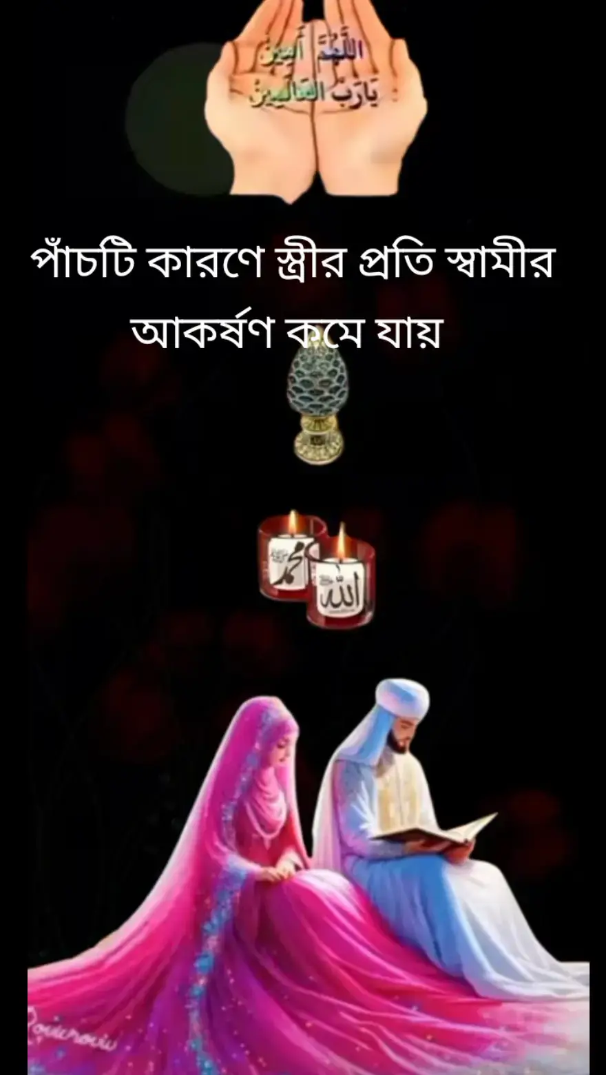 #ইসলামিকh/_ভিডিও_সবাই_সাপোর্ট_করবেন❤🕋💖💖🌹🌹💖💖🌹🌹💖💖🌹🌹🌈🌈 