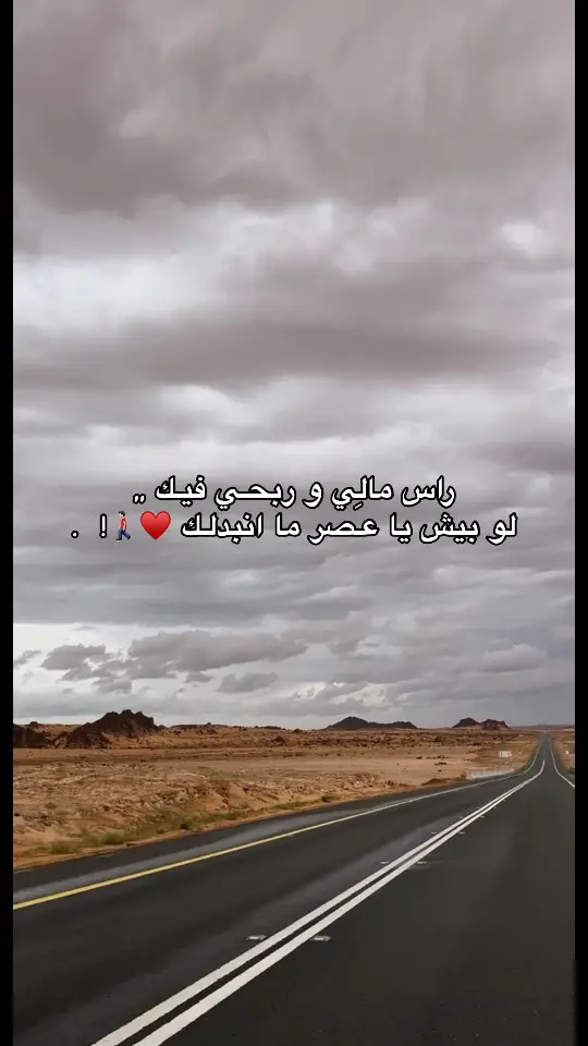 راس الـمـال ❤️🔥. #شعر_ليبي #صوب_خليل #غناوي_علم_فااااهق🔥 #الشعر_الشعبي #عالفاهق #اكسبلور_explore #سعودي_بومحارب #طبرق #بنغازي #libya🇱🇾 #explore #fyp #vairal #fyyyyyyyyyyyyyyyy 