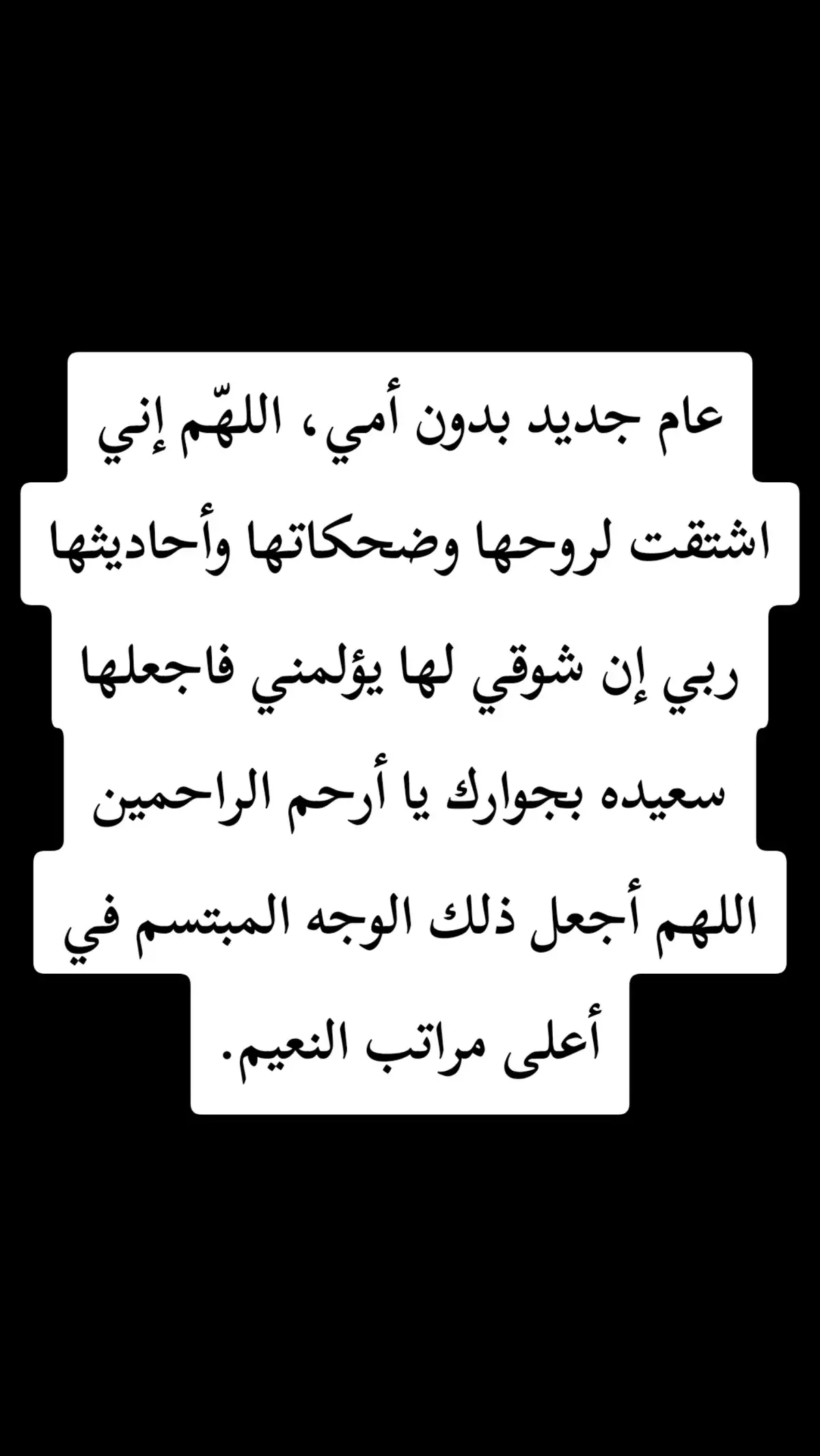 #احزان_لا_تنتهي #أمي 