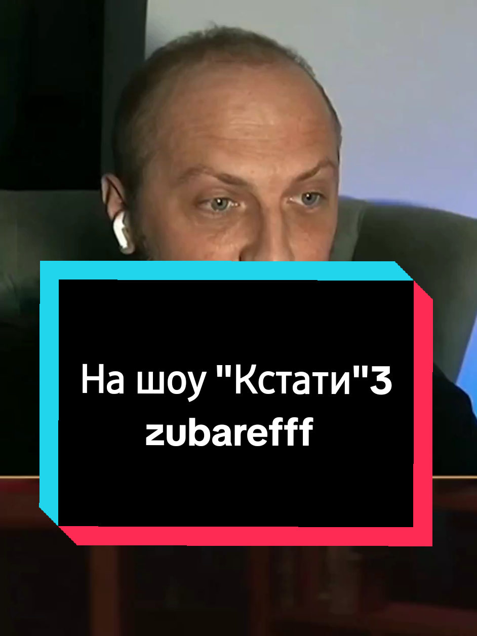 Александр Зубарев на шоу кстати 3.Рапунцель,кола#санта#кола#фанта#сашазубарев#зубарев#шоукстати#азамат#харламов#дорох#причёска#почемусвадьбавтурции#китай#china#отец#зубаревалександр#шоу#кстати#погнали#роспакоука#роспаковка 