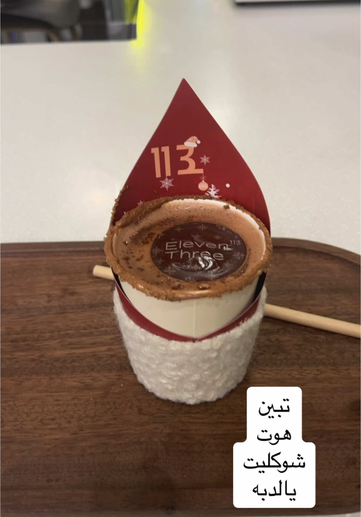 #113coffee     #محمد_السيف #تغطيات_محمد_السيف #كافيهات_الخبر #كافيهات_الشرقيه #تغطيات_الخبر #تغطيات_الشرقية 