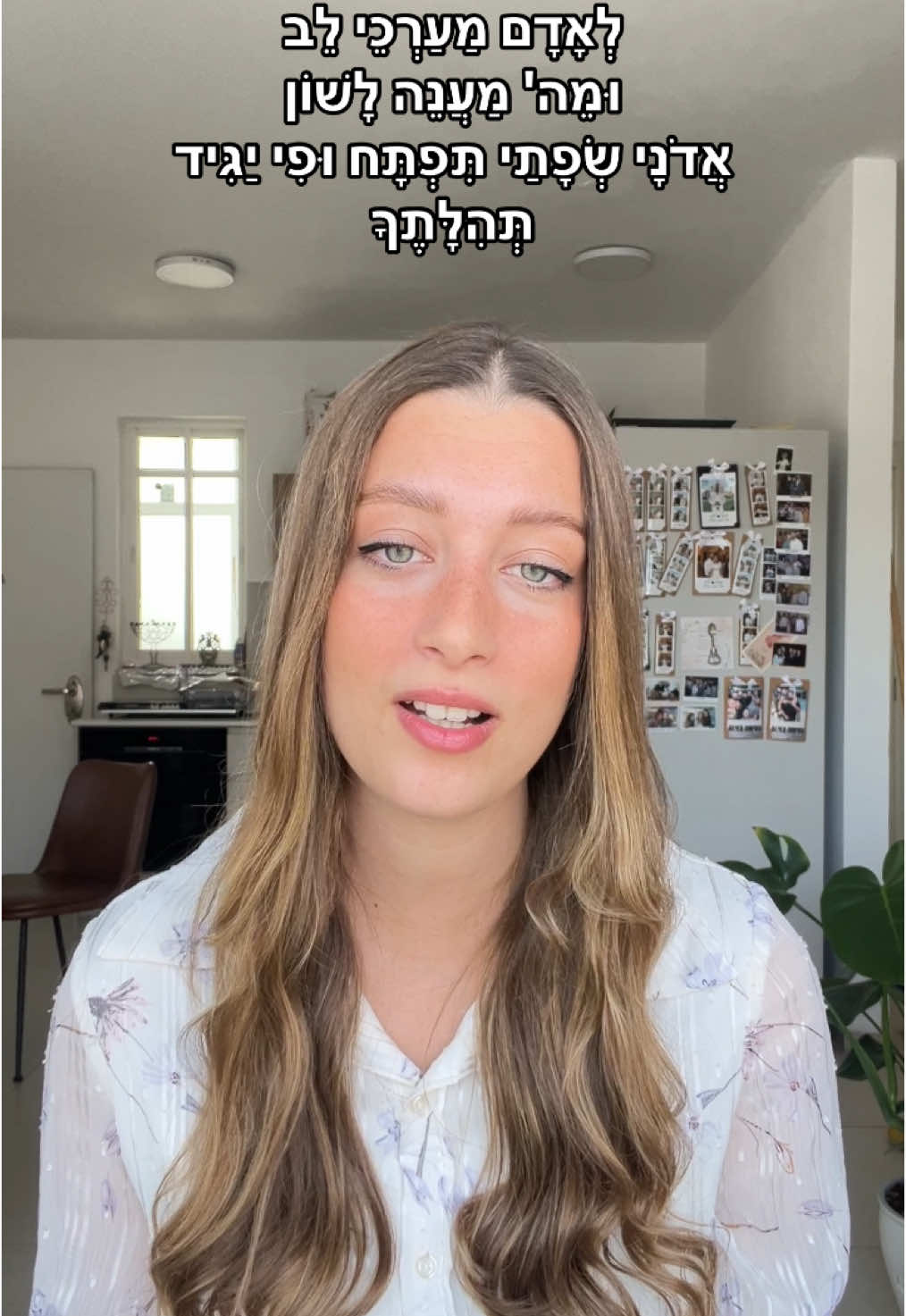 מעניין אם לא רק דתיים מכירים את השיר הזה🥹 #foryou #דתיים 