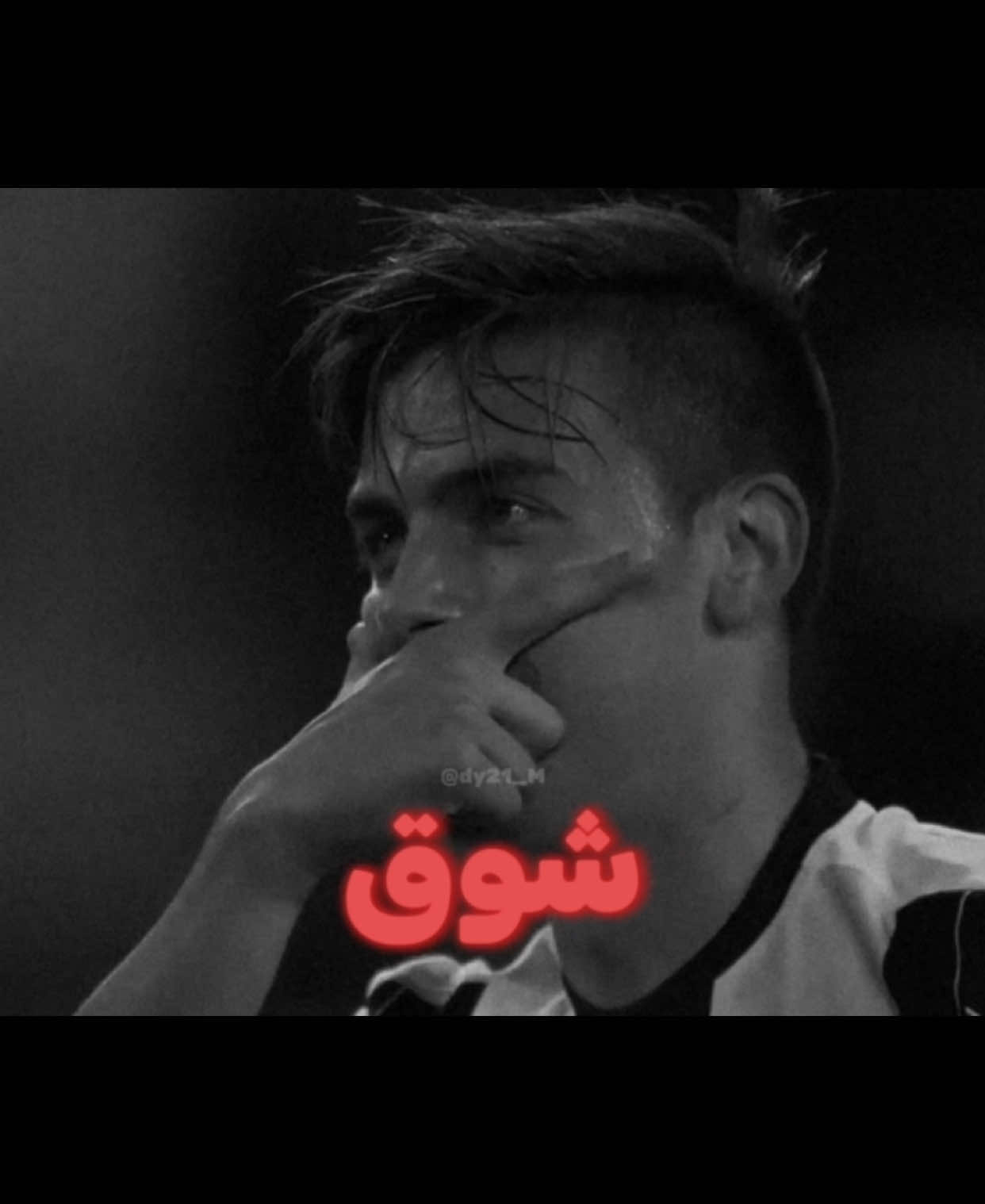 ردي سلاامي 😢 . #paulodybala #foryou #foryoubage 