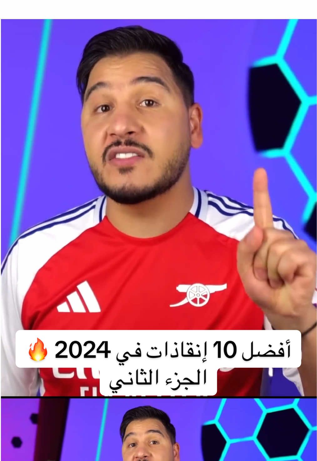 أفضل 10 إنقاذات في 2024 🔥 الجزء الثاني 👌🏻 #محمد_عدنان #sportsontiktok #كرة_القدم 