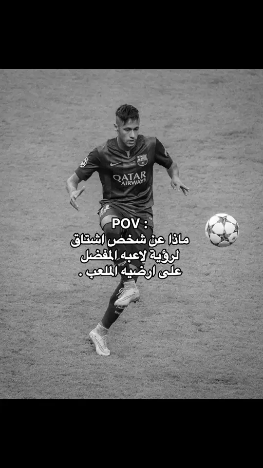 #fyp #foryou #SALEHALJONENOR #neymar #نيمار_الساحر_البرازيلي🇧🇷 #برشلونة #نيمار #فيسكا_برسا_دائماً_وابداً🔵🔴 