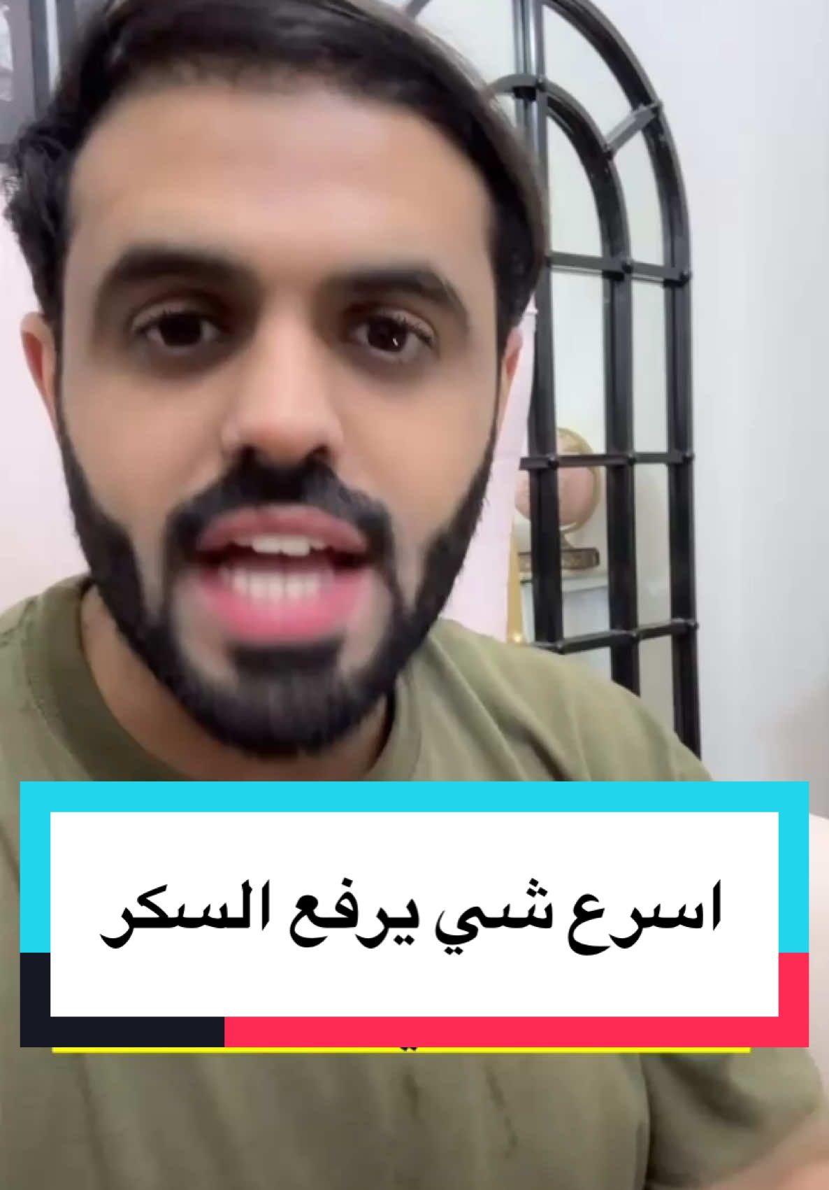 #دكتور_حسان_المقبل #foryoupage #fypシ゚viral #viral #مرض_السكري 