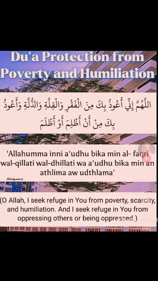 #muslim #islamic_video #islamic #fyp #dua #poverty #humillation 