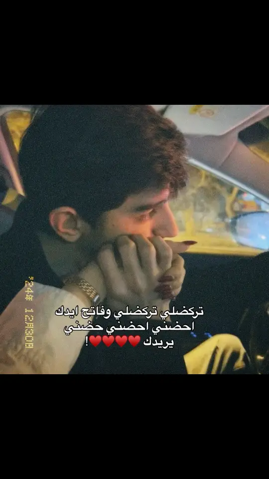 تركضلي تركضلي وفاتح ايدك احضني احضني حضني يريدك ♥️♥️♥️♥️!   #حب 