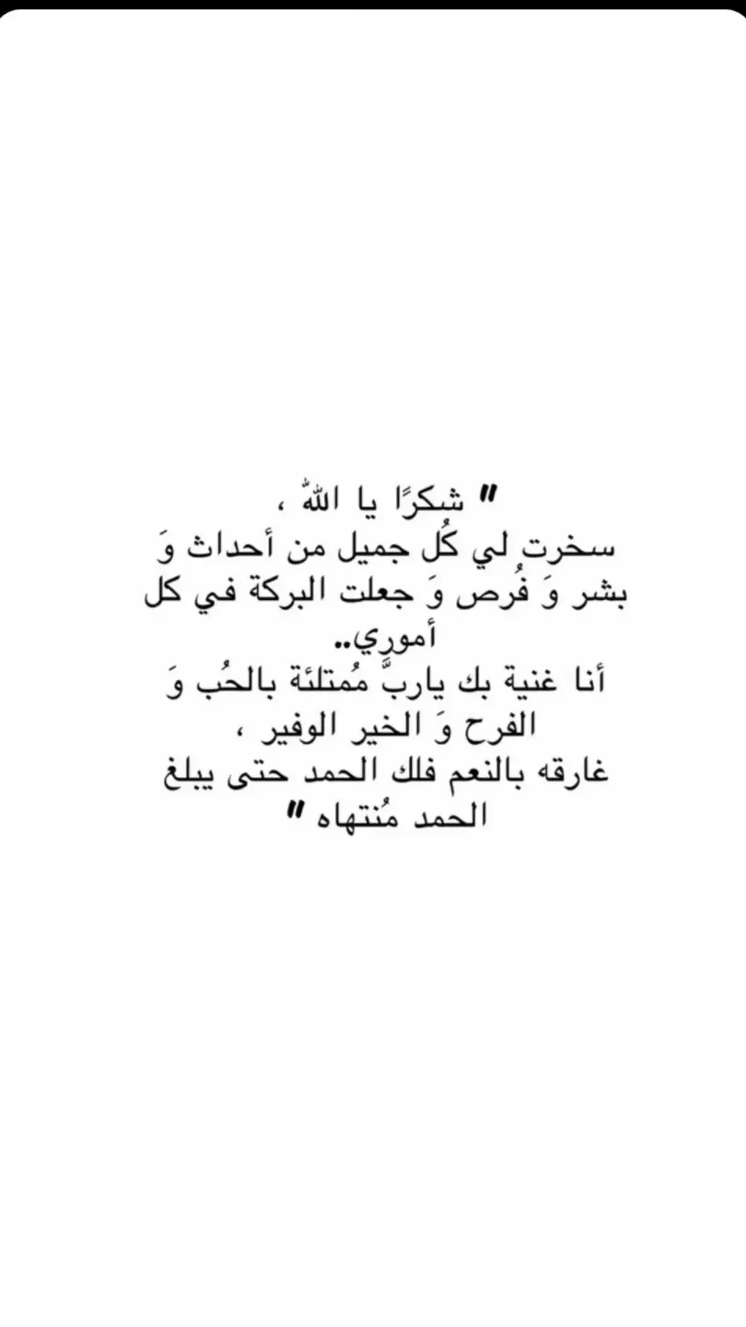 #اكسبلور #اقتباسات #خواطر #عبارات #مالي_خلق_احط_هاشتاقات #مالي_خلق_احط_هاشتاقات🧢 