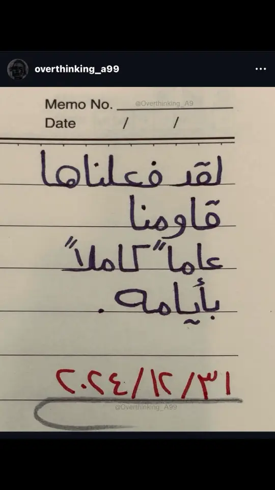 #بينك وبيني حب عمر🥀#🥀✨ #مويوم يومين🥀#viral 