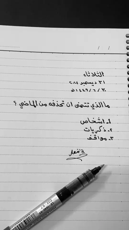 ما الذي تتمنى ان تحذفة ؟ #يسعدكم #صباح_الخير #خواطر_للعقول_الراقية👌🏻✔️🎶❤️ #ترندات_تيك_توك #اقتباسات_عبارات_خواطر🖤🦋❤️ #خذلان #كتاباتي #خطاطين #خطي #اكسبلووووووووووووووووووووورر #خيبه #تعليقاتكم #عباراتكم_الفخمه📿📌 #اكسبلورexplore 