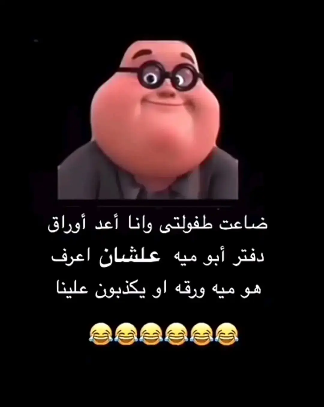 #fyp #foryou #f #😂😂😂😂😂😂😂😂😂😂😂😂😂😂😂 #😂😂😂😂😂 #😂😂😂 #😂 #السعودية #الشعب_الصيني_ماله_حل #الشعب_الصيني_ماله_حل😂😂 #ضحك_وناسة #comediahumor #comedia #0324mytest #funny #دويتو #الخليج #الامارات #الكويت #اضحكو_بحب_اشوفكم_مبسوطين  #الشعب_الصيني_ماله_حل😂😂🏃🏻‍♀️ #fypシ #اضحك_من_قلبك  #مالي_خلق_احط_هاشتاقات🦦 #الشعب_الصيني_ماله_حل😂😂🏃🏻‍♀️