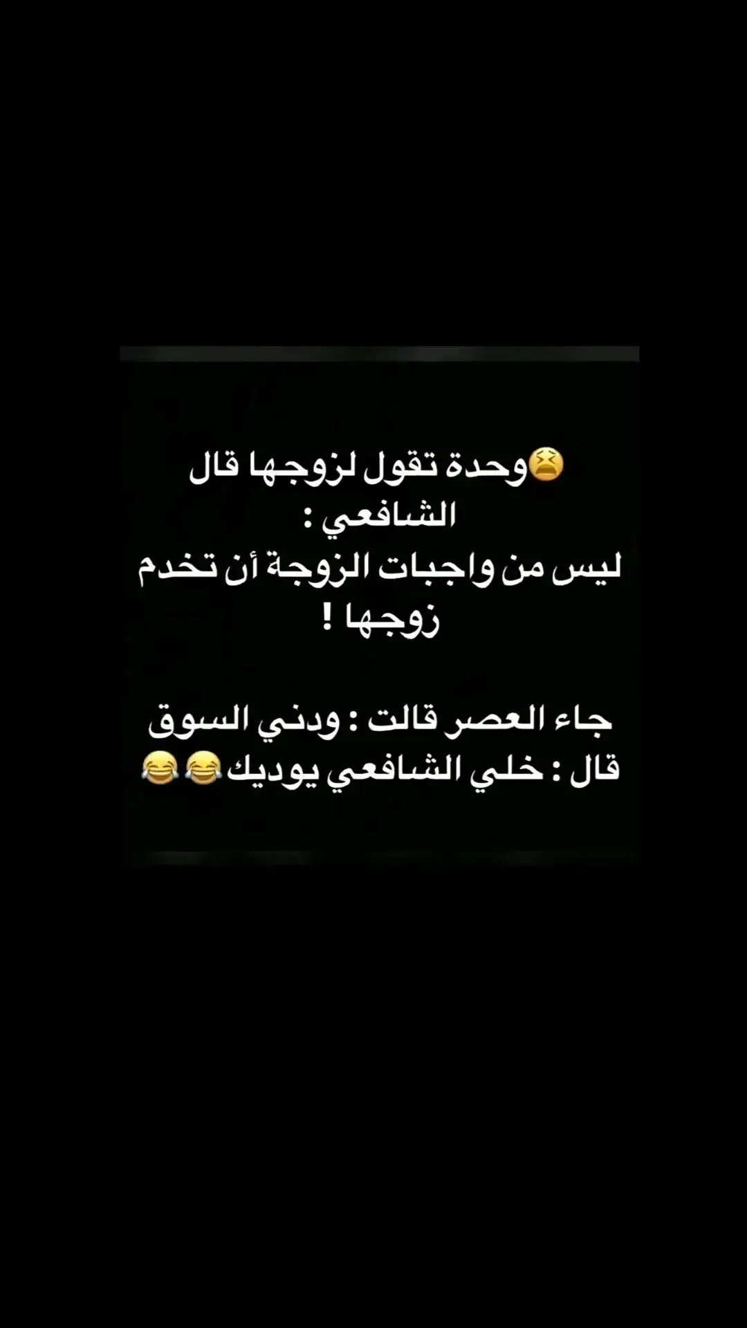 #fyp #foryou #f #😂😂😂😂😂😂😂😂😂😂😂😂😂😂😂 #😂😂😂😂😂 #😂😂😂 #😂 #السعودية #الشعب_الصيني_ماله_حل #الشعب_الصيني_ماله_حل😂😂 #ضحك_وناسة #comediahumor #comedia #0324mytest #funny #دويتو #الخليج #الامارات #الكويت #اضحكو_بحب_اشوفكم_مبسوطين  #الشعب_الصيني_ماله_حل😂😂🏃🏻‍♀️ #fypシ #اضحك_من_قلبك  #مالي_خلق_احط_هاشتاقات🦦 #الشعب_الصيني_ماله_حل😂😂🏃🏻‍♀️