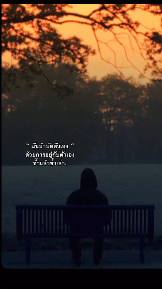 #สตอรี่ความรู้สึก #faraway #เธรดความรู้สึก #อยู่กับตัวเอง #เศร้าว่ะ #เทรนด์วันนี้ #เปิดการมองเห็น #สตอรี่_ความรู้สึก😔🖤🥀ยืมลงสตอรี่ได้ @i music shop  @i music shop 