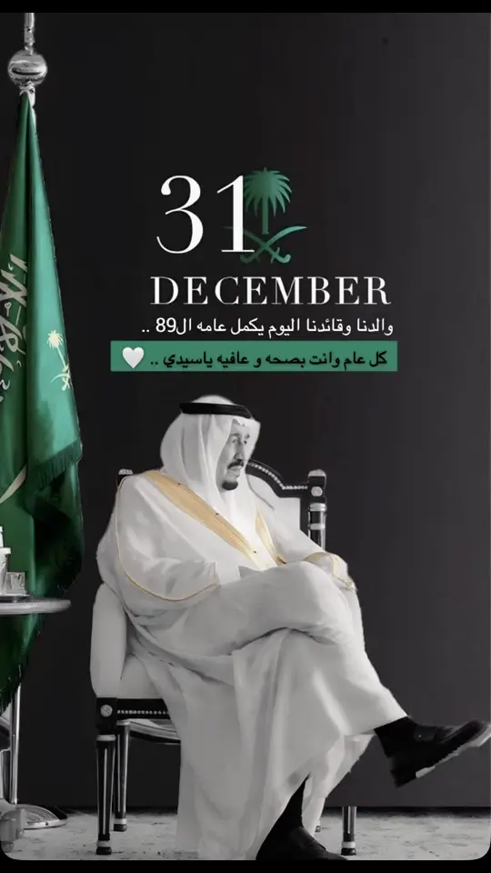 #اكسبلور #الملك_سلمان_بن_عبدالعزيز_الله_يحفظه #🇸🇦🇸🇦