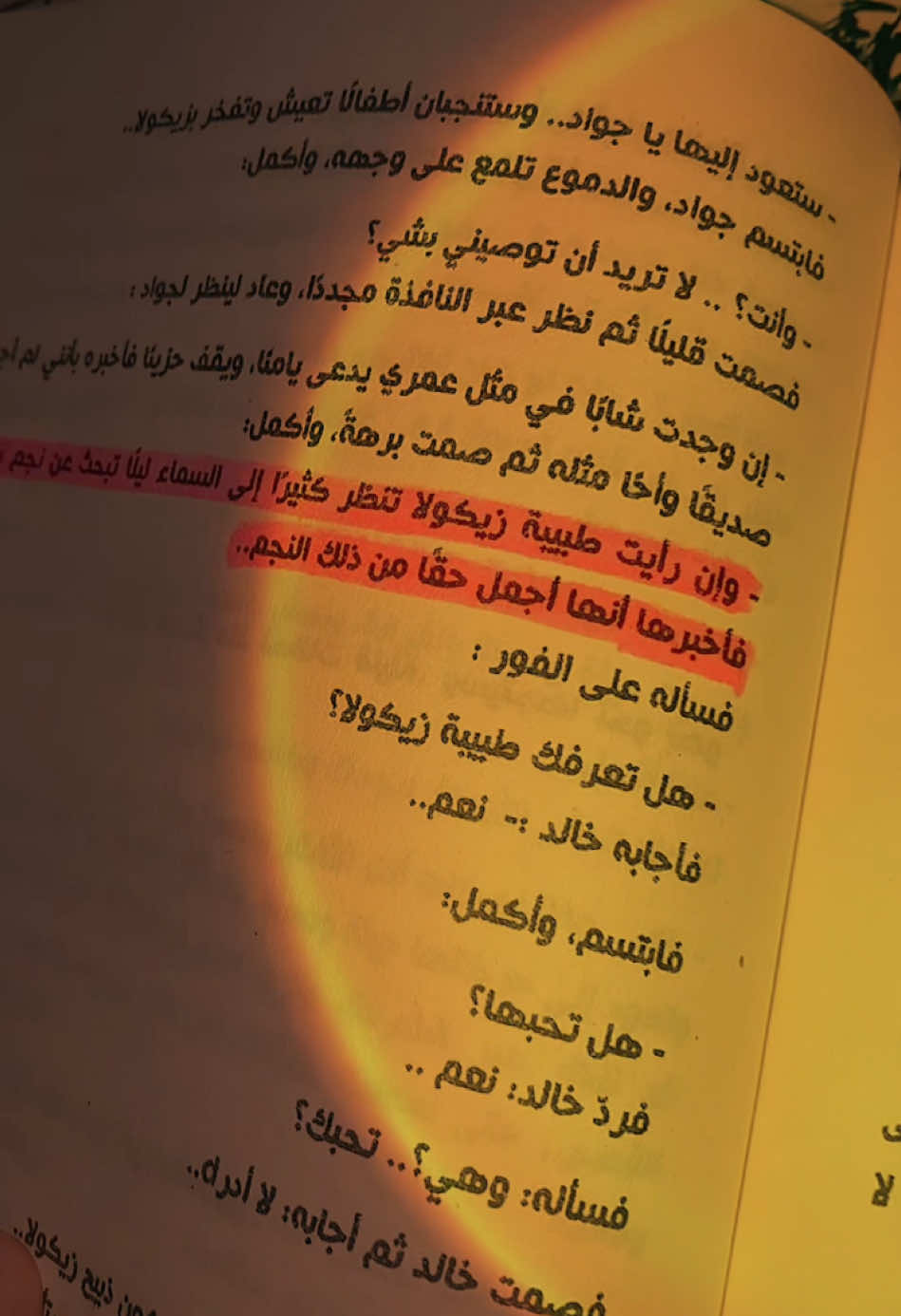 طبيبة زيكولا 🪼#أرض_زيكولا #أماريتا #وادي_الذئاب #خالد_و_اسيل #خالد_و_اسيل #طبيبة_زيكولا_اسيل 