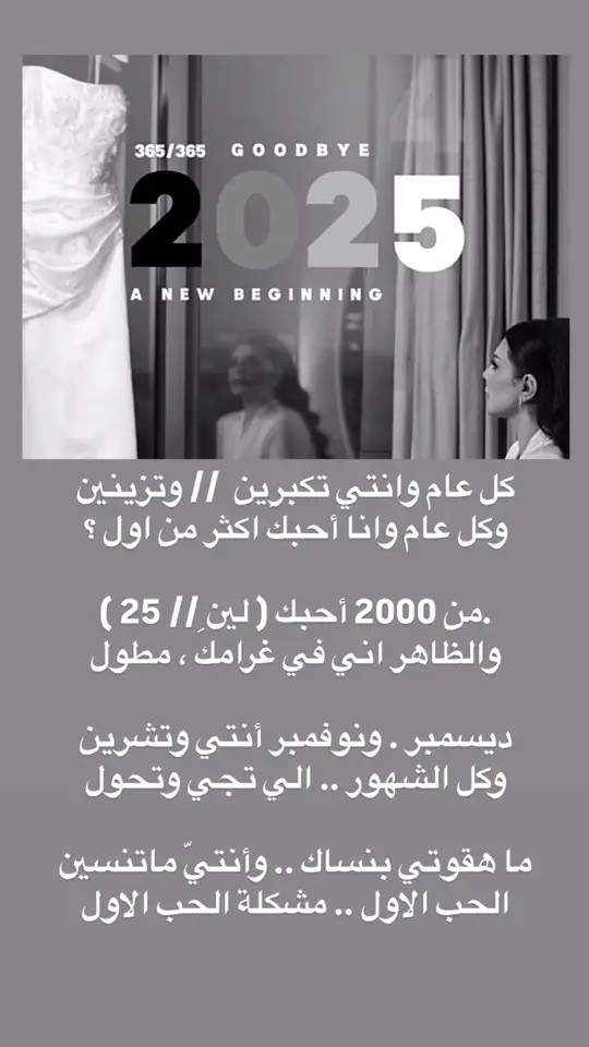 #الشعب_الصيني_ماله_حل😂😂 #اكسبلور #ترند #شعر #2025 #قصيد 