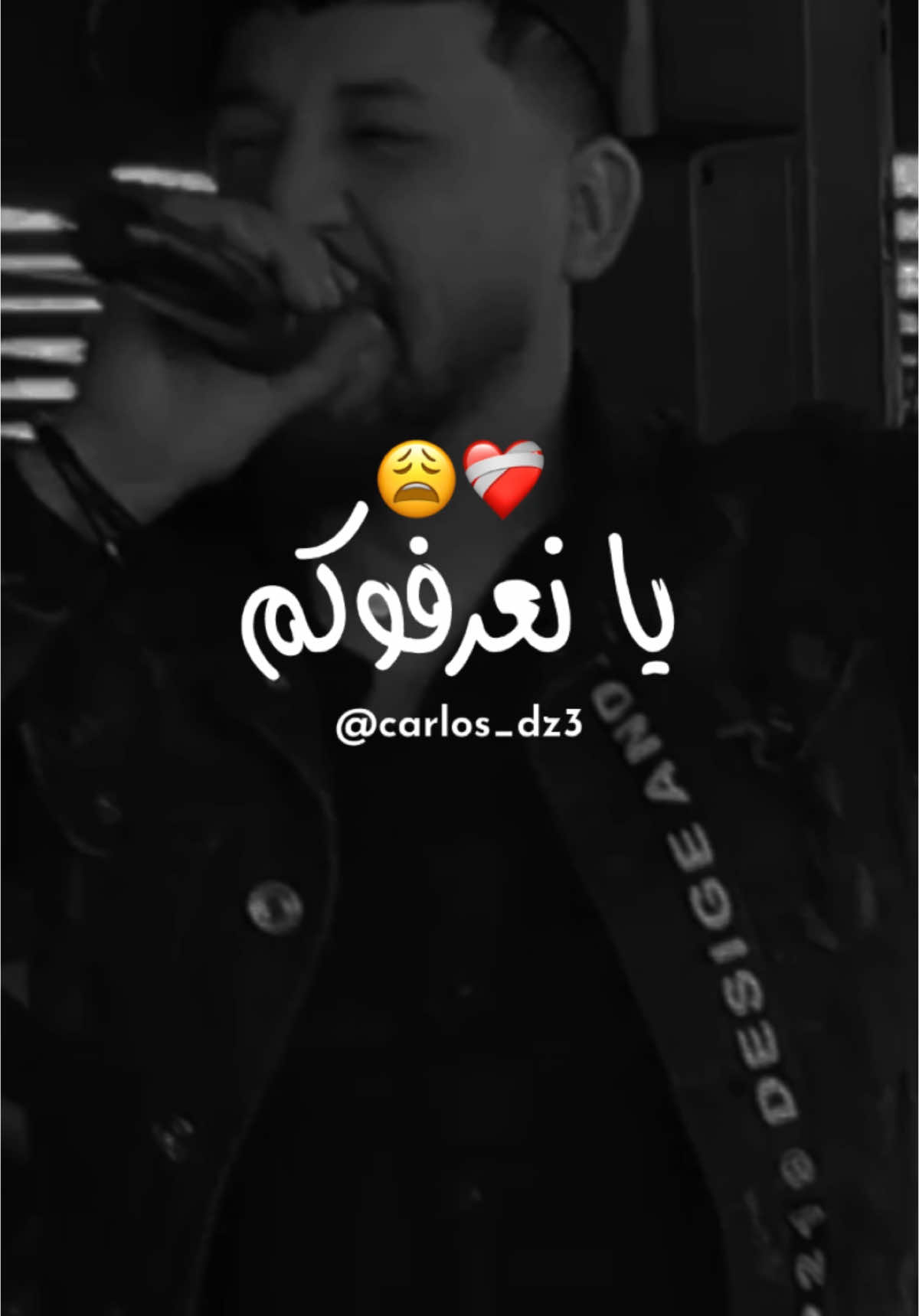 Matl3bohach tebghona😉❤️‍🩹#kadertirigou🇩🇿❤️🇲🇦 #carlosdz3 #2025 #trend #طاڤيه__طاڤيها❤️💍 #fouryou #طاقيه_طاقيها😁❤️💍 #rai2024 #تصاميمي #تصميم_فيديوهات🎶🎤🎬 