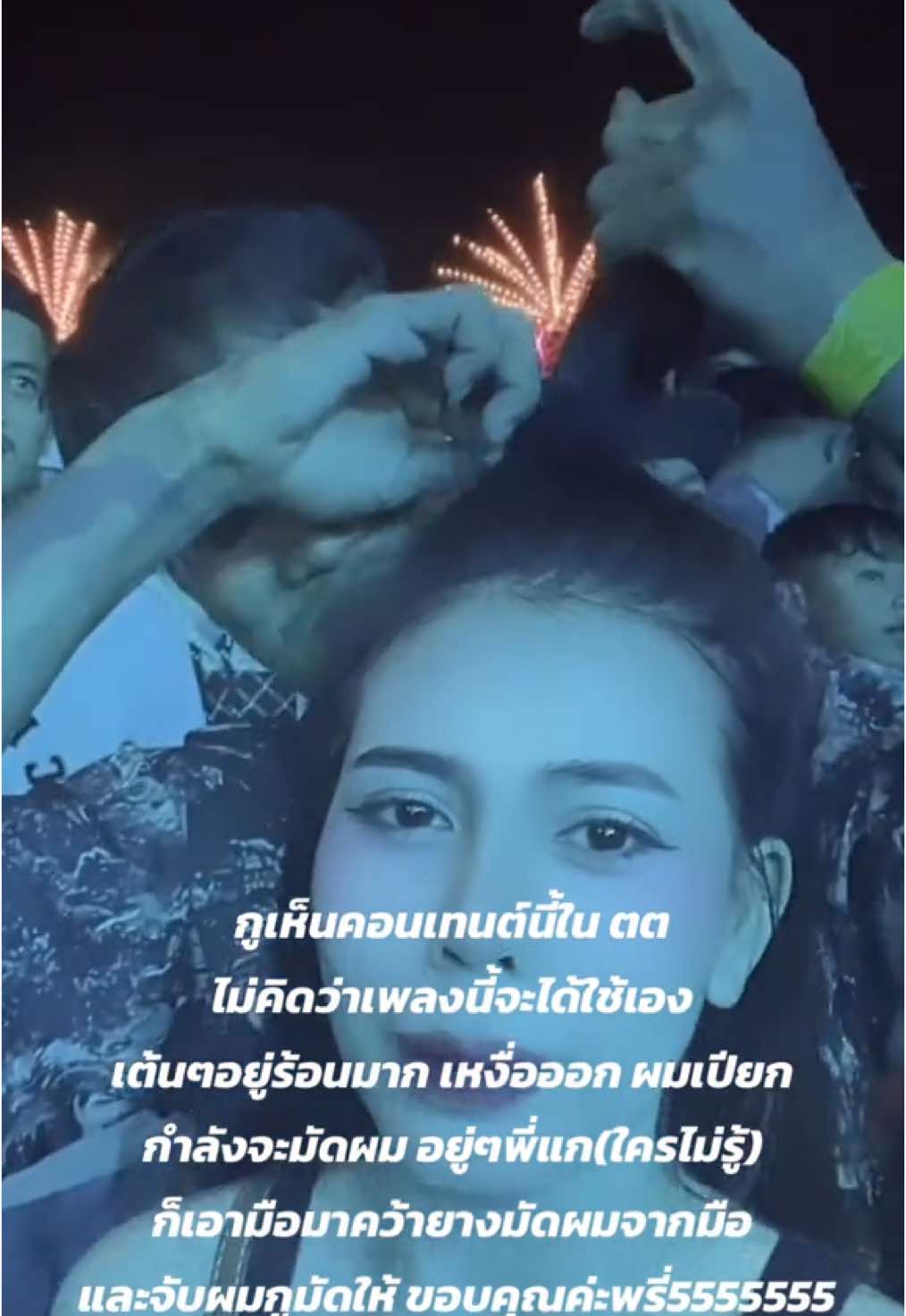 ตกใจอยู่แต่หยิบมือถือมาถ่ายก่อน🤣 พี่เค้าเป็นใคร555555 #ยินดีที่ไม่รู้จัก #เขื่อนเชี่ยวหลาน #สุราษฎร์ธานี #ปลายฝนต้นหนาว #ปีใหม่2024 #คอนเทนต์ #คอนเสิร์ต 